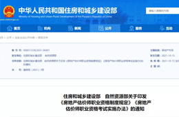 住建部：又一注冊(cè)證書大改，取消專業(yè)及工作年限要求，成績(jī)滾動(dòng)周期2年變4年！
