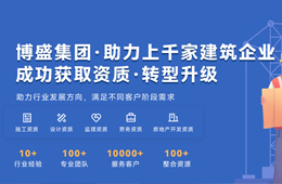 水利水電工程二級資質(zhì)辦理費用