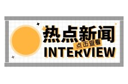 重磅 | 剛剛住建部：新增山東、廣東等15省開展一級(jí)建造師延續(xù)注冊(cè)！12月31日前主動(dòng)申請(qǐng)延期，否則將失效……