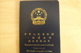 建筑資質(zhì)需要哪些證書(shū)？