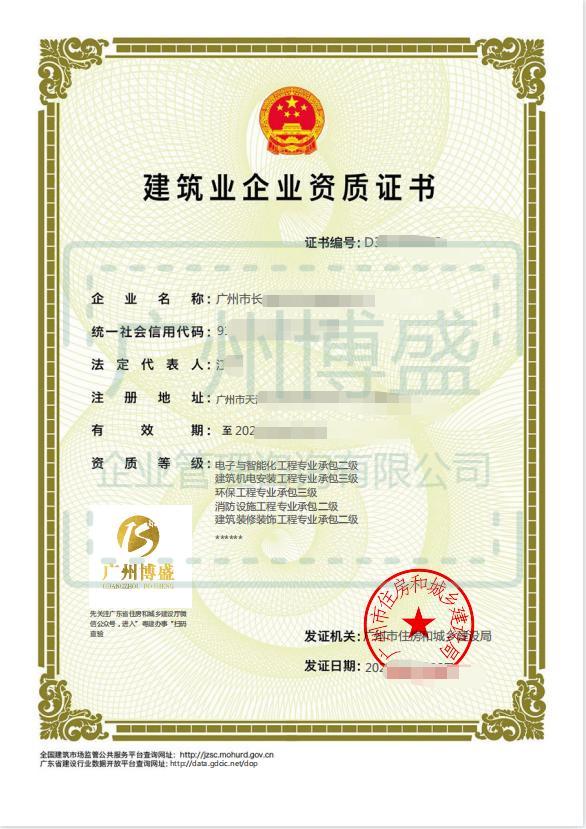 電子與智能化工程專業(yè)承包二級(jí)